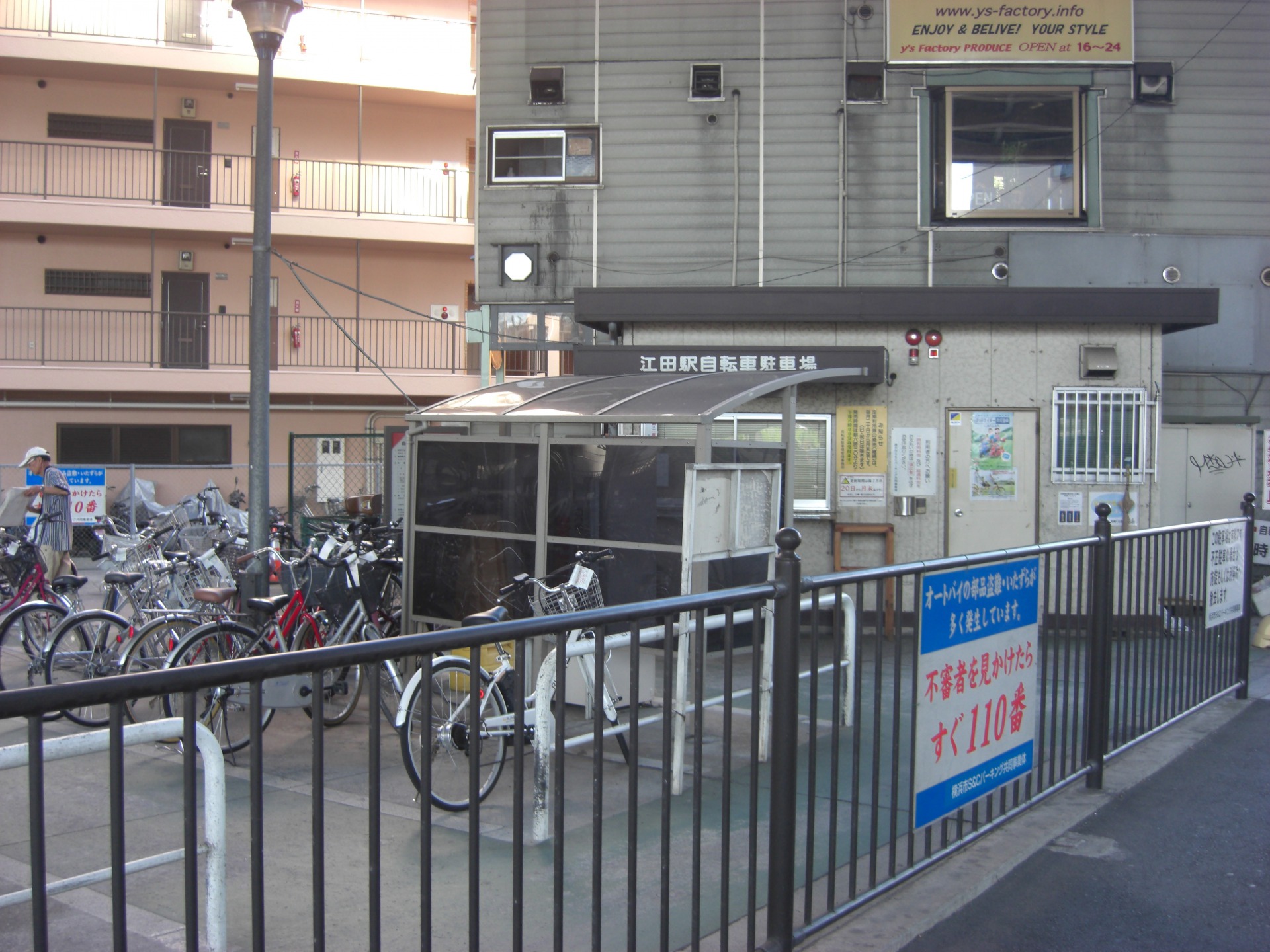 江田駅駐輪場 image