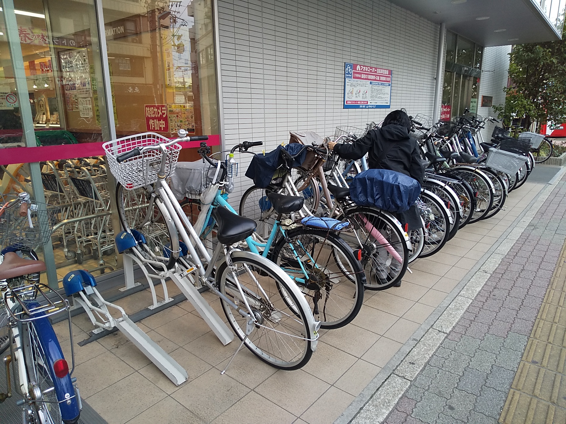 アオキスーパー自転車駐輪場 image