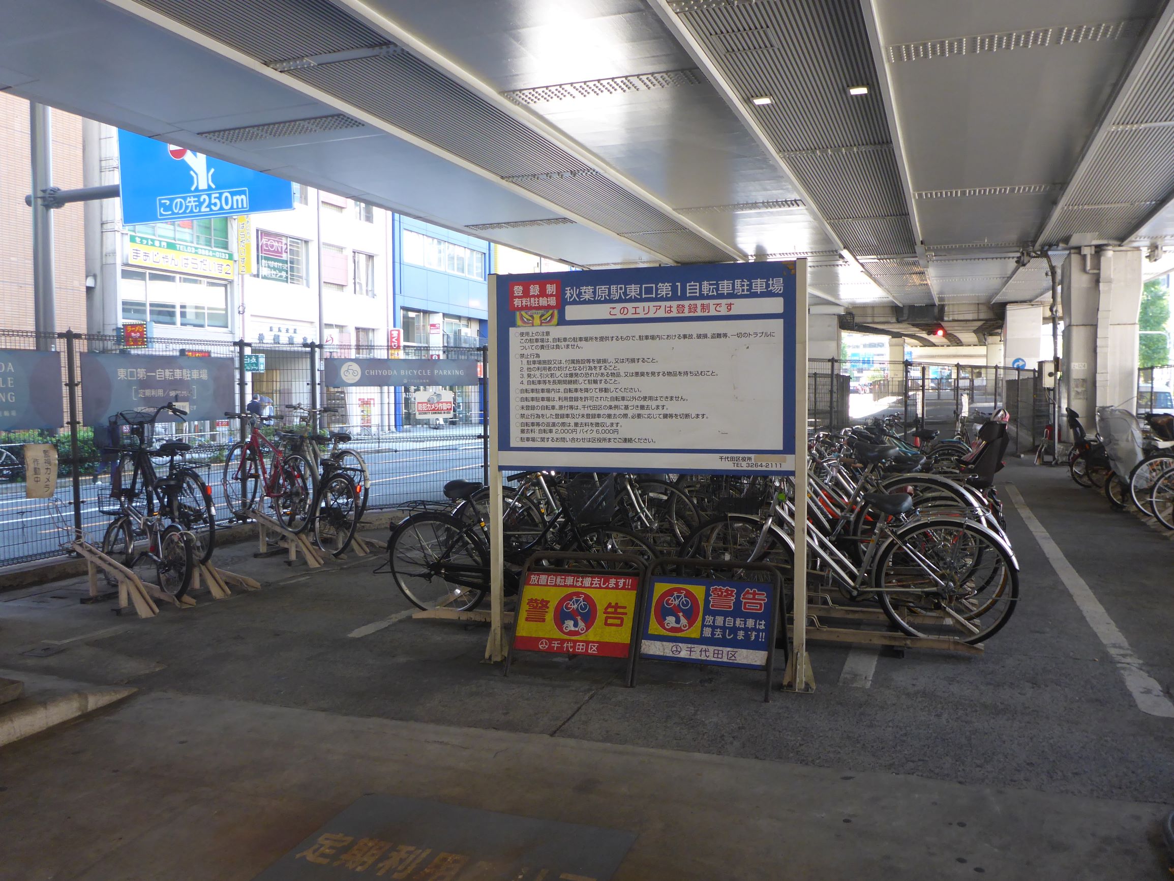 秋葉原駅東口第1自転車駐車場 駐輪場詳細 Charinavi72 チャリナビ72 駐輪場検索 予約サイト