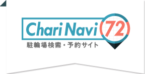 Jr甲子園口北第2 駐輪場詳細 Charinavi72 チャリナビ72 駐輪場検索 予約サイト